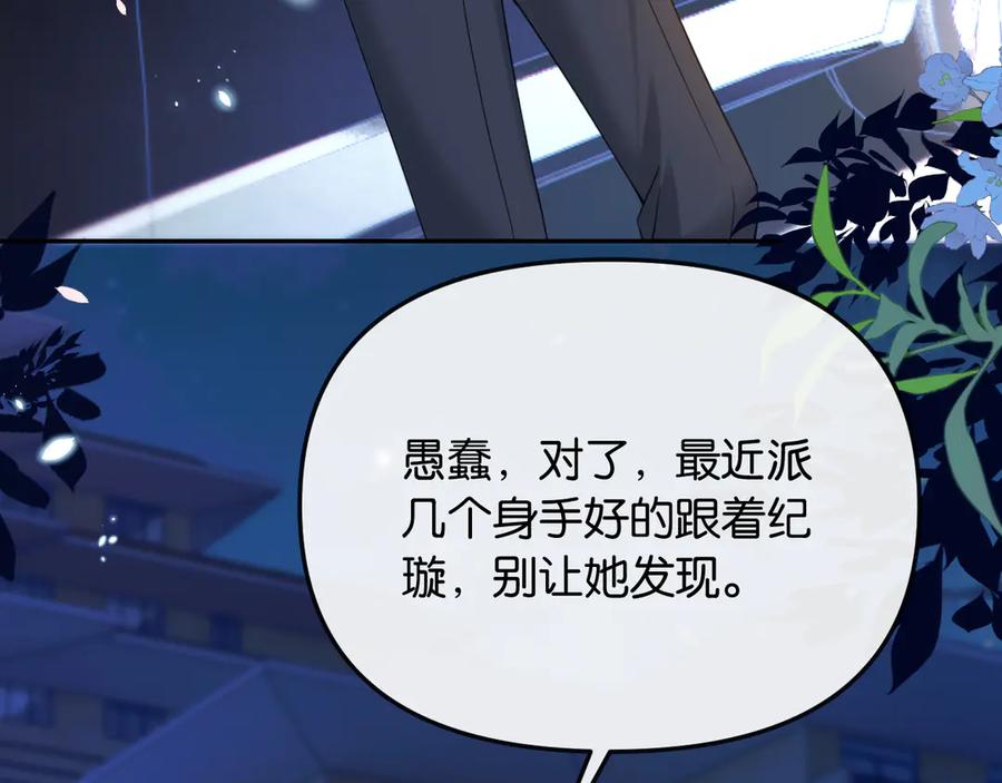 《情靡》第39话 你是我的朋友吗？ 第66页