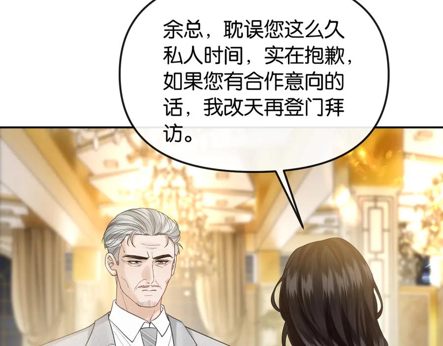 《情靡》第39话 你是我的朋友吗？ 第18页