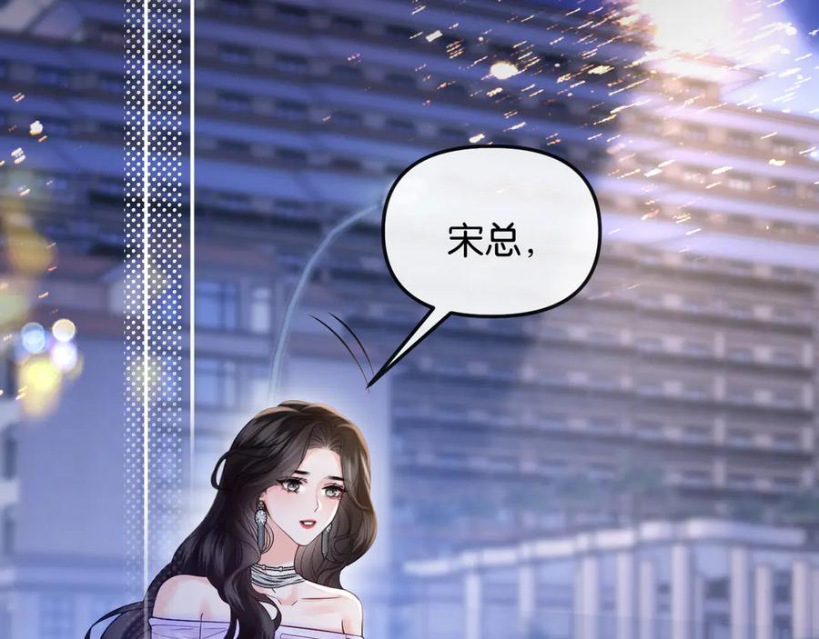 《情靡》第39话 你是我的朋友吗？ 第28页