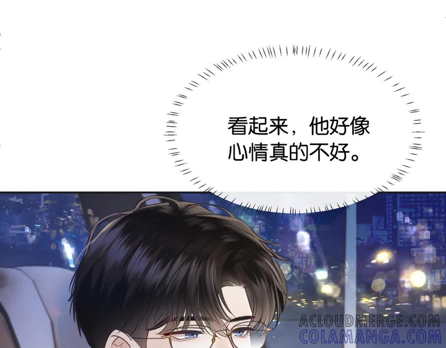 《情靡》第39话 你是我的朋友吗？ 第41页