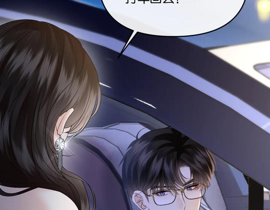 《情靡》第39话 你是我的朋友吗？ 第30页