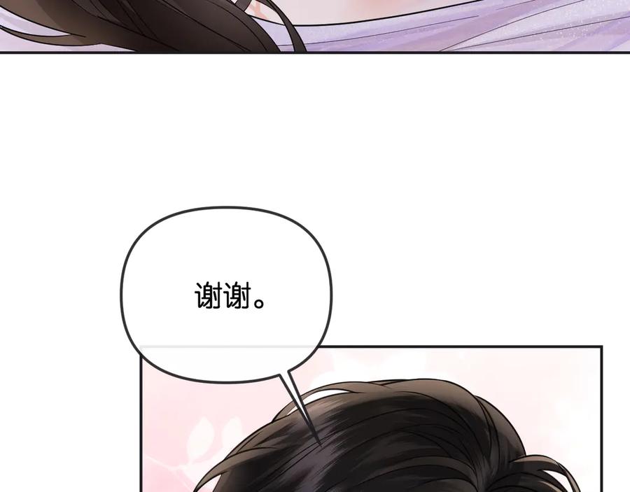 《情靡》第39话 你是我的朋友吗？ 第59页