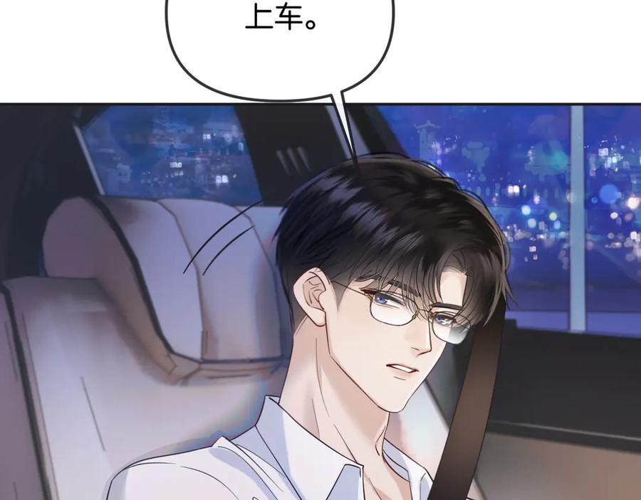 《情靡》第39话 你是我的朋友吗？ 第36页