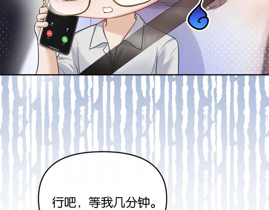 《情靡》第39话 你是我的朋友吗？ 第15页