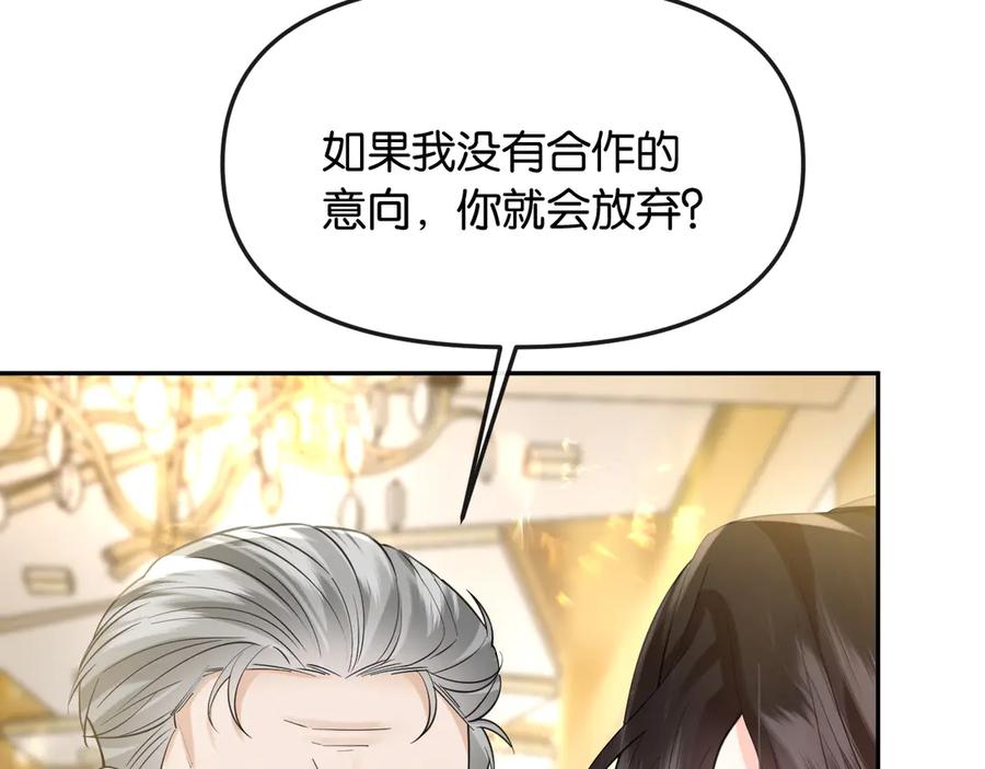 《情靡》第39话 你是我的朋友吗？ 第20页