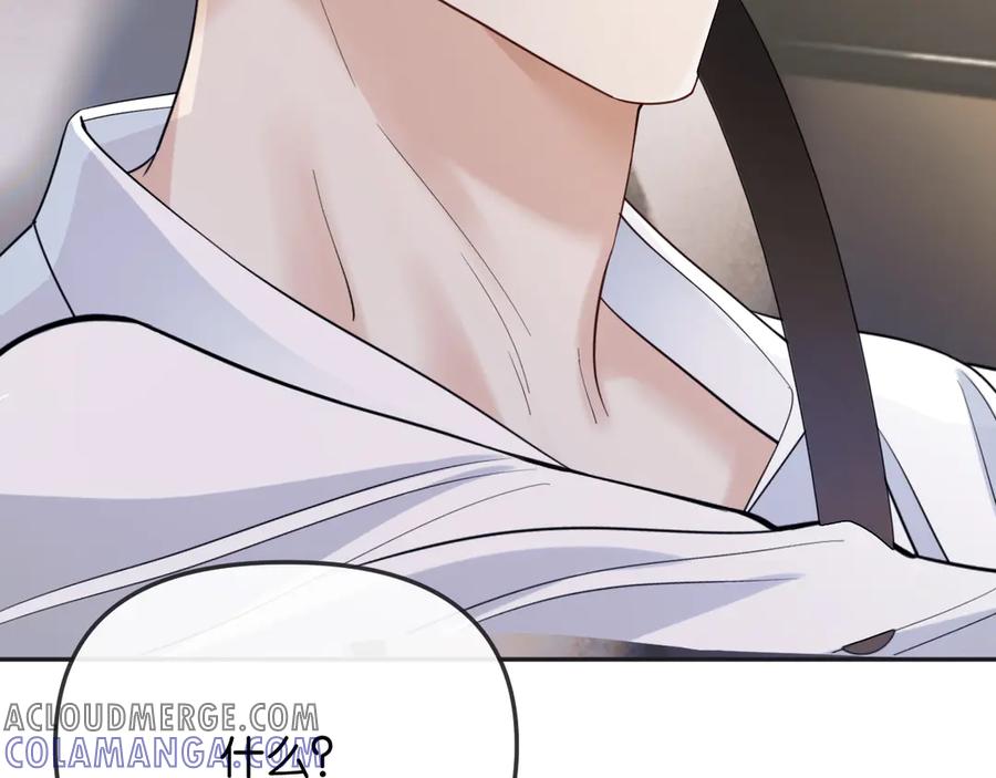 《情靡》第39话 你是我的朋友吗？ 第45页