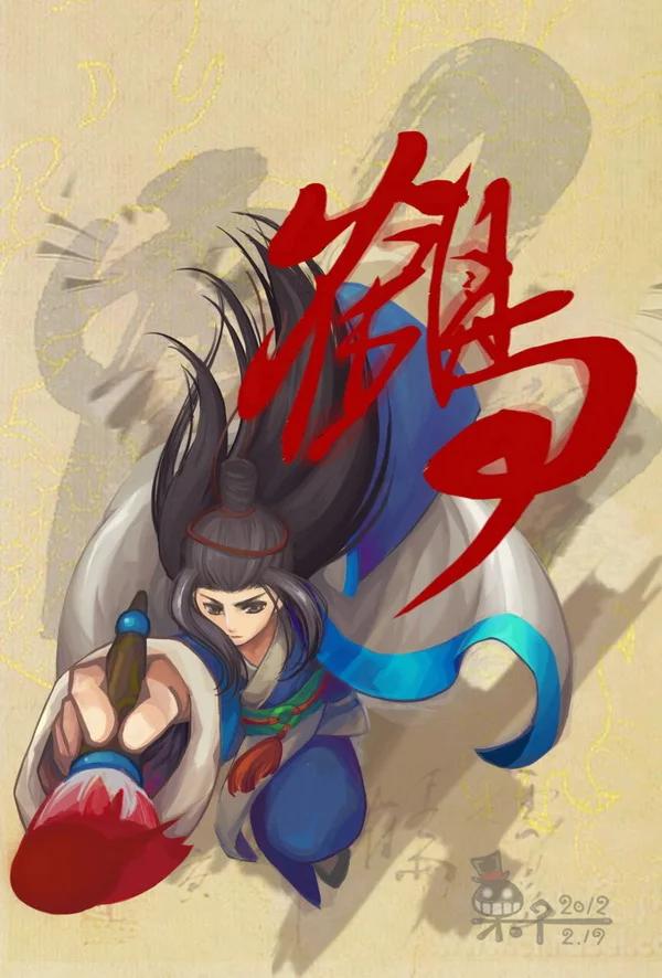 虎x鹤 妖师录 同人之章（五） 同人之章（五） 第8页