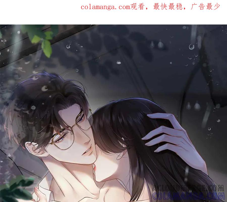 《情靡》第39话 你是我的朋友吗？ 第1页