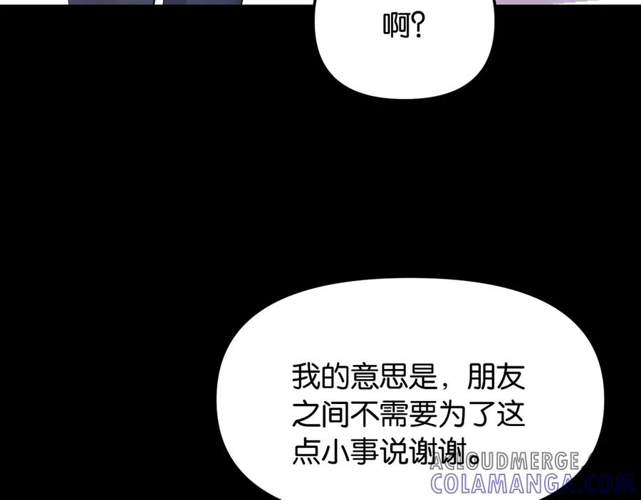 《情靡》第39话 你是我的朋友吗？ 第81页