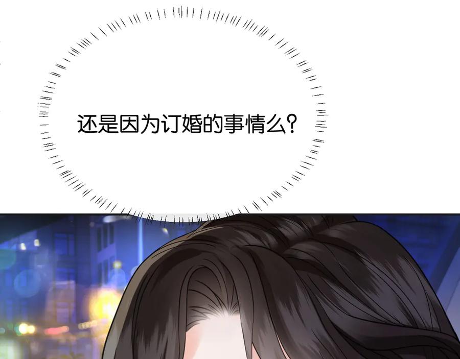《情靡》第39话 你是我的朋友吗？ 第52页