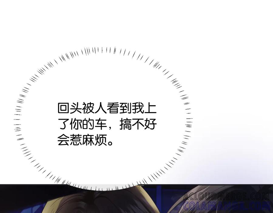 《情靡》第39话 你是我的朋友吗？ 第33页