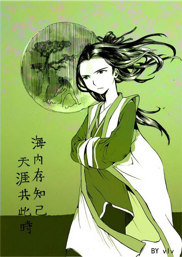 虎x鹤 妖师录 同人之章（五） 同人之章（五） 第12页