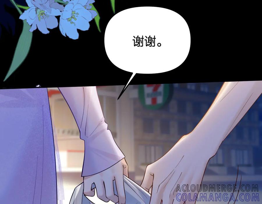《情靡》第39话 你是我的朋友吗？ 第77页
