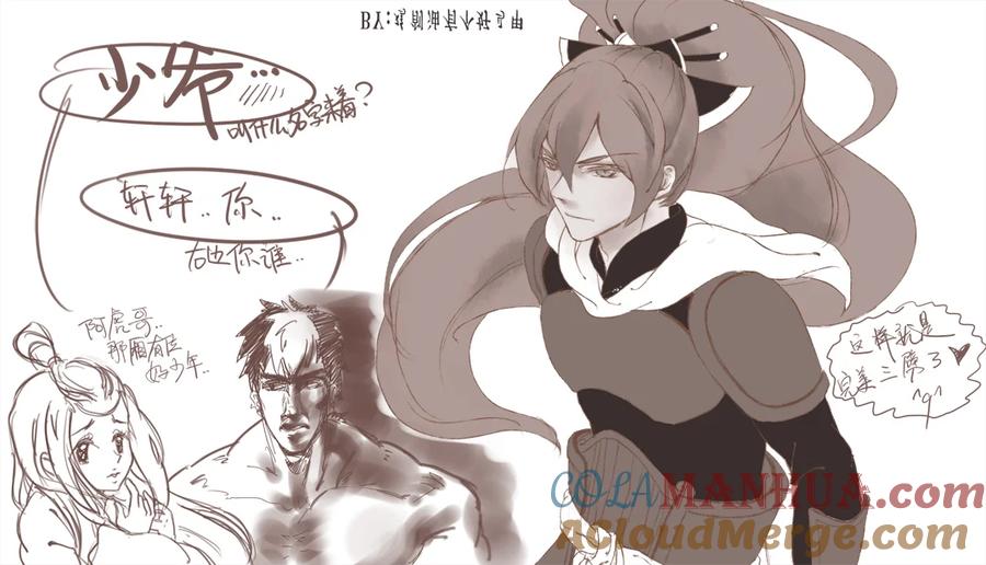 虎x鹤 妖师录 同人之章（五） 同人之章（五） 第3页