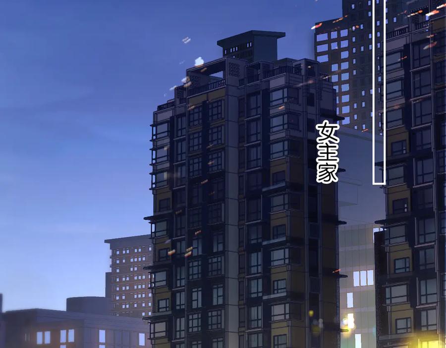 《情靡》第39话 你是我的朋友吗？ 第87页