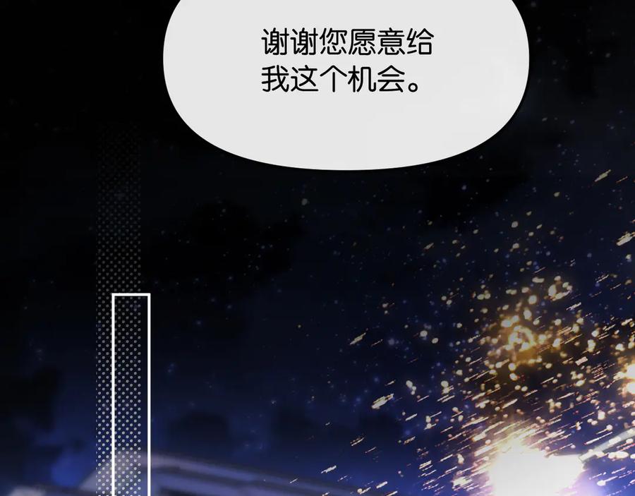 《情靡》第39话 你是我的朋友吗？ 第27页