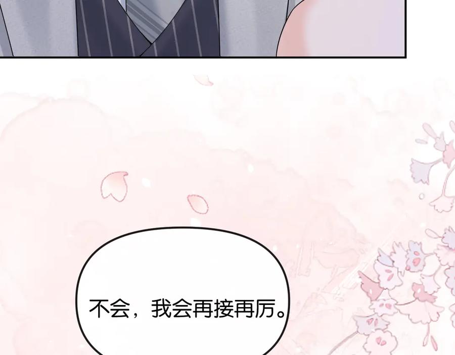 《情靡》第39话 你是我的朋友吗？ 第22页