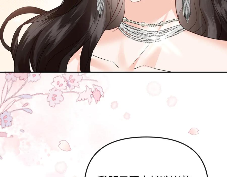 《情靡》第39话 你是我的朋友吗？ 第24页