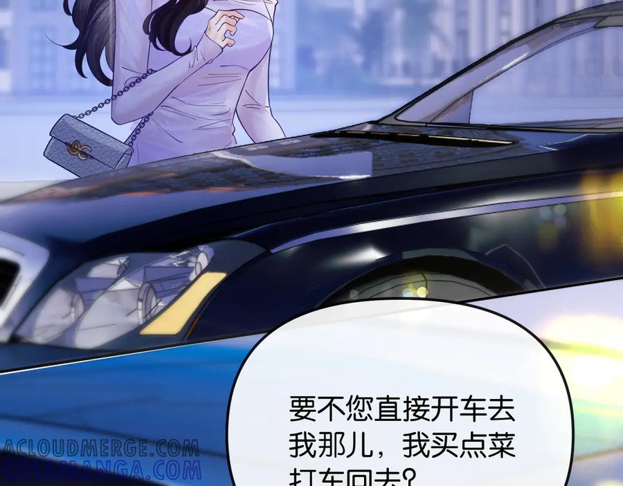 《情靡》第39话 你是我的朋友吗？ 第29页