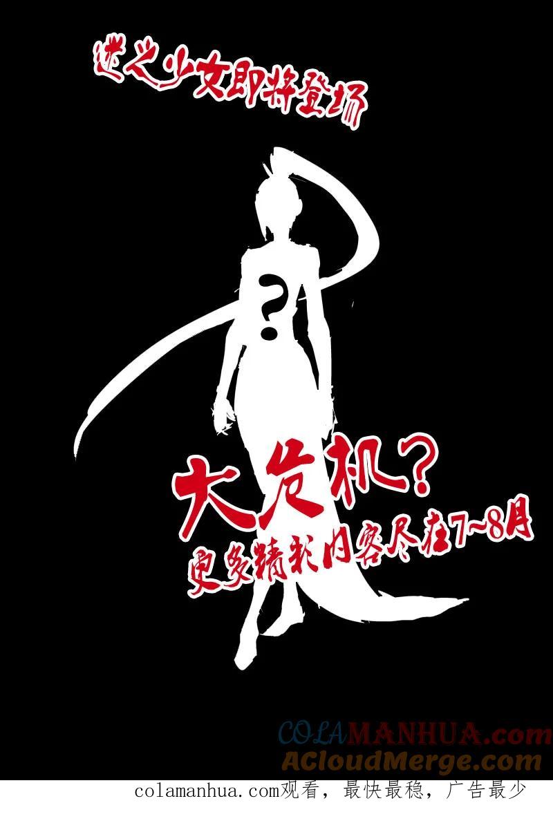 虎x鹤 妖师录 同人之章（五） 同人之章（五） 第15页
