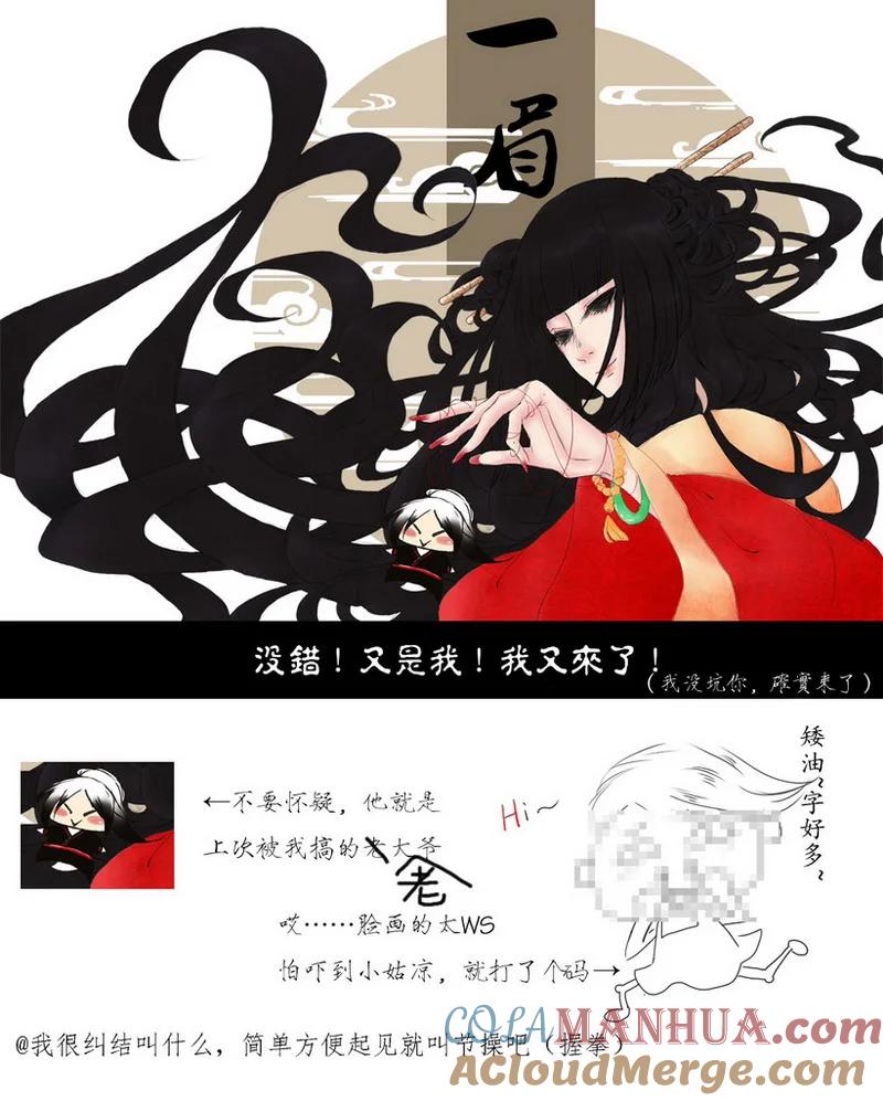虎x鹤 妖师录 同人之章（五） 同人之章（五） 第5页