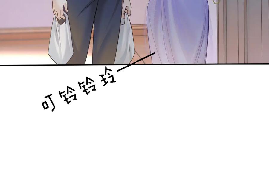 《情靡》第39话 你是我的朋友吗？ 第90页