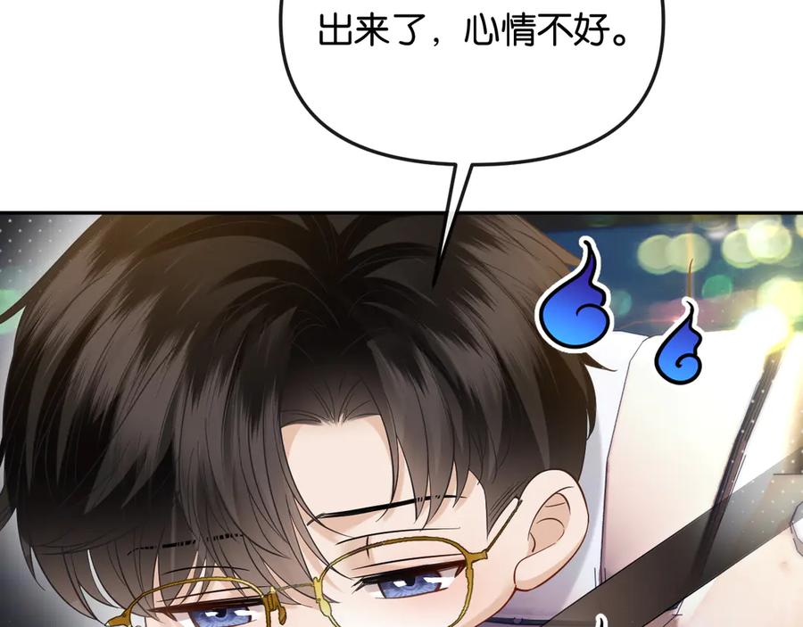 《情靡》第39话 你是我的朋友吗？ 第14页