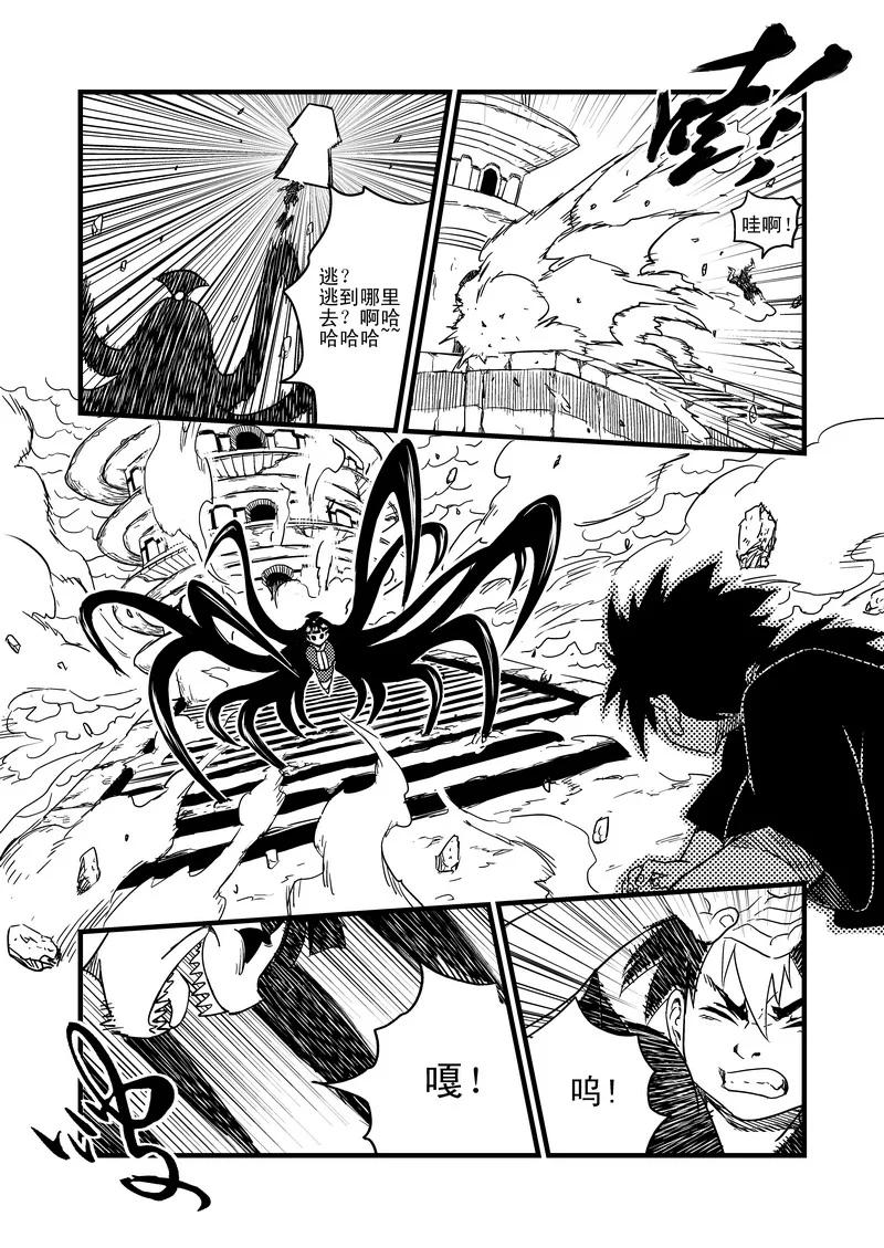 虎x鹤 妖师录 45 坚牢不动义 第2页