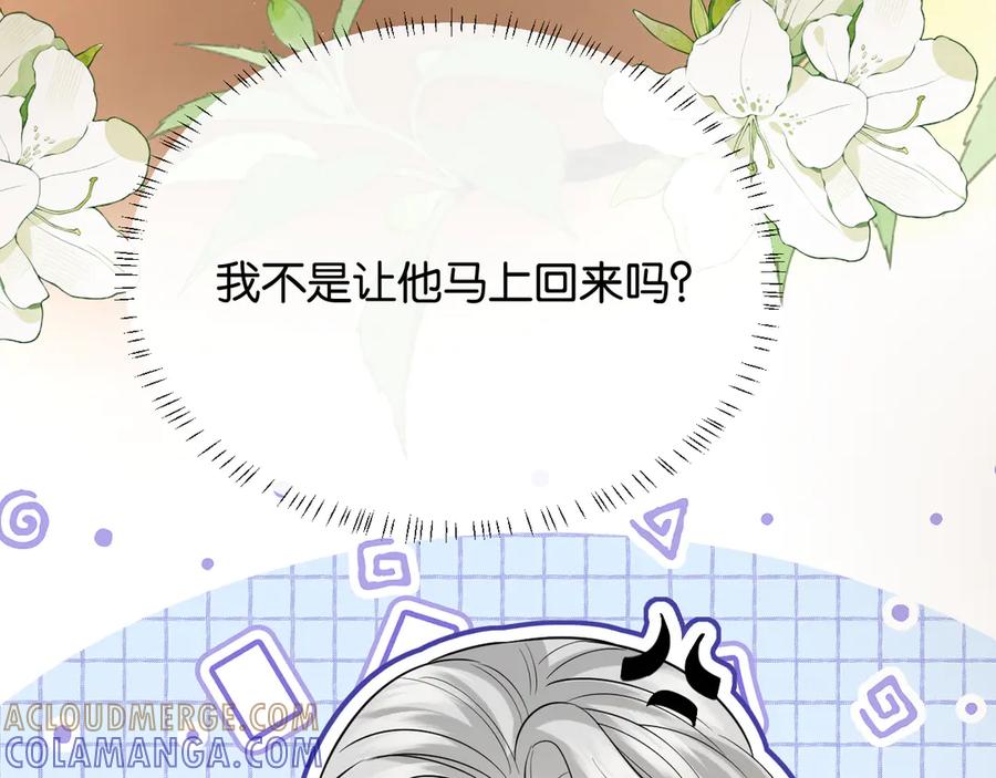 《情靡》第40话 我能过夜吗_ 第13页