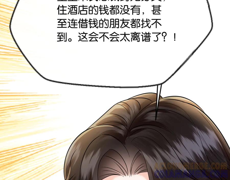 《情靡》第40话 我能过夜吗_ 第49页