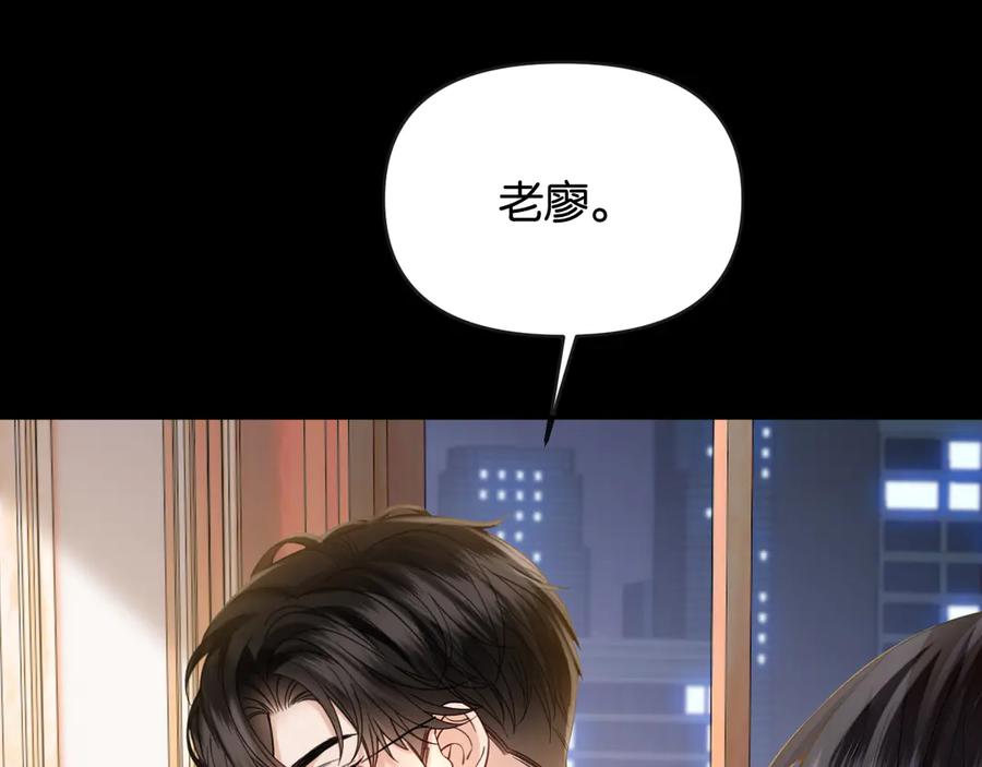 《情靡》第40话 我能过夜吗_ 第23页
