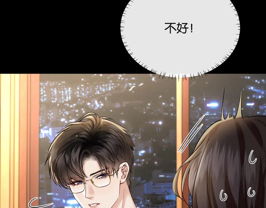 《情靡》第40话 我能过夜吗_ 第38页
