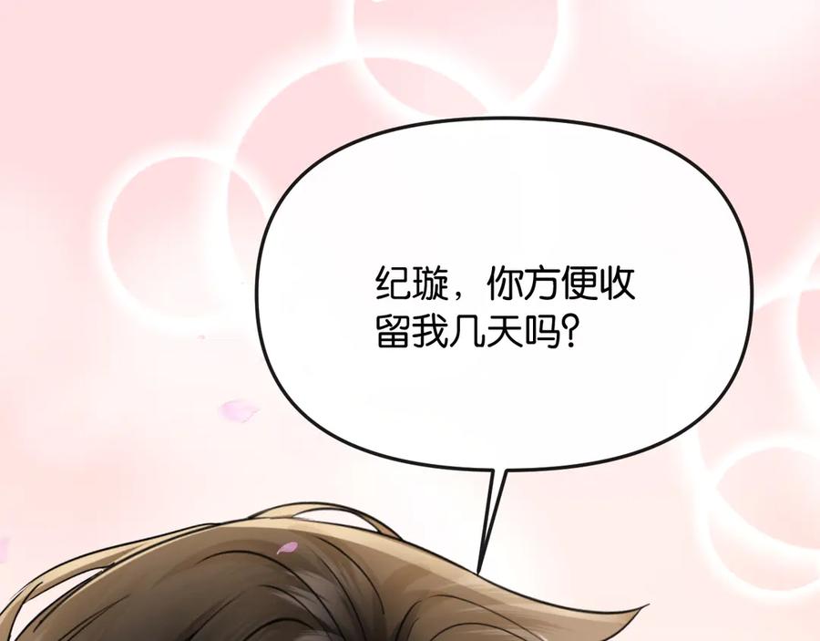 《情靡》第40话 我能过夜吗_ 第40页