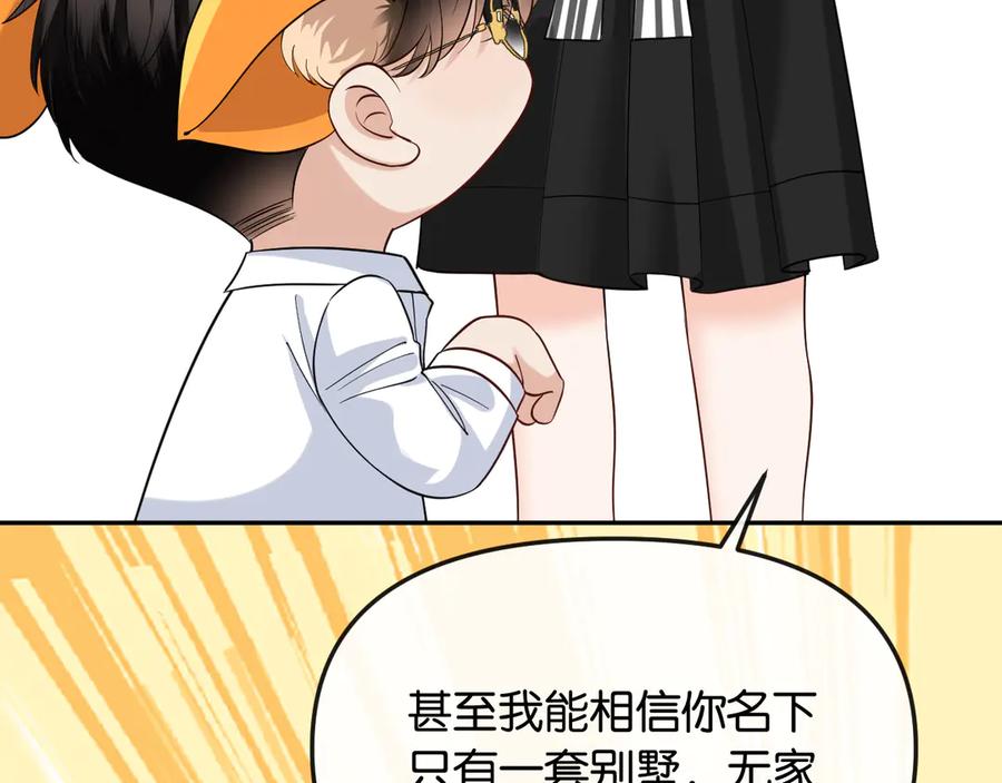 《情靡》第40话 我能过夜吗_ 第47页