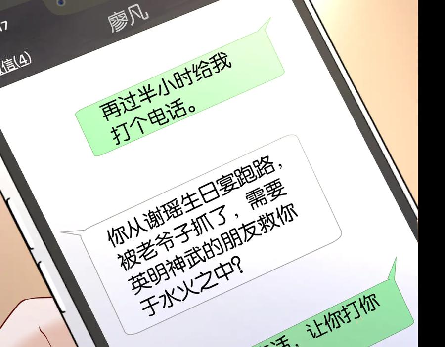 《情靡》第40话 我能过夜吗_ 第16页