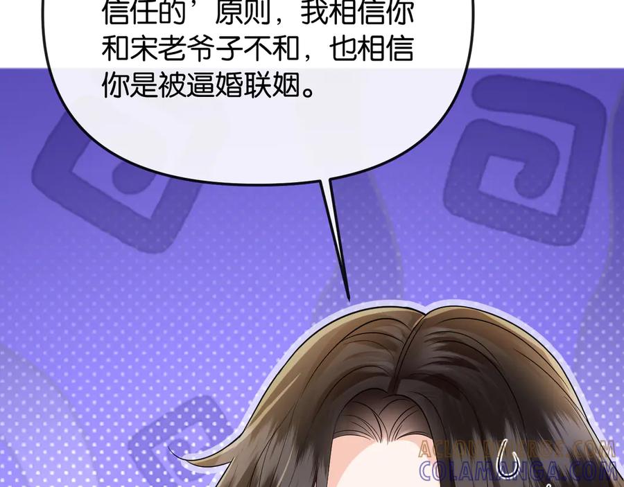 《情靡》第40话 我能过夜吗_ 第45页