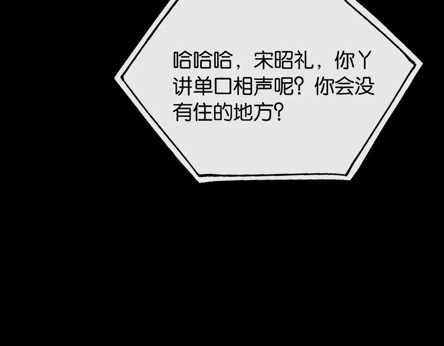 《情靡》第40话 我能过夜吗_ 第31页