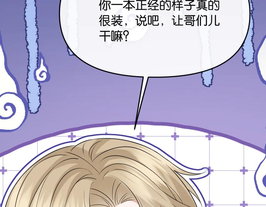 《情靡》第40话 我能过夜吗_ 第26页