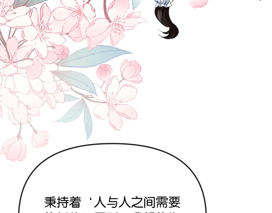 《情靡》第40话 我能过夜吗_ 第44页