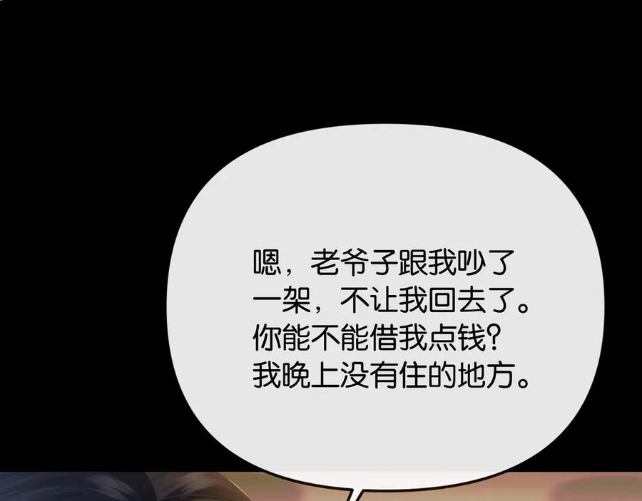 《情靡》第40话 我能过夜吗_ 第28页