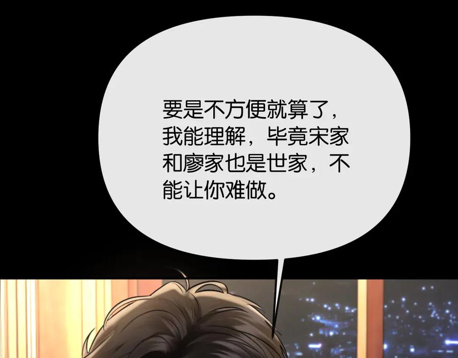 《情靡》第40话 我能过夜吗_ 第32页