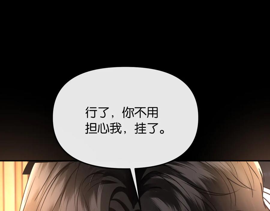 《情靡》第40话 我能过夜吗_ 第35页