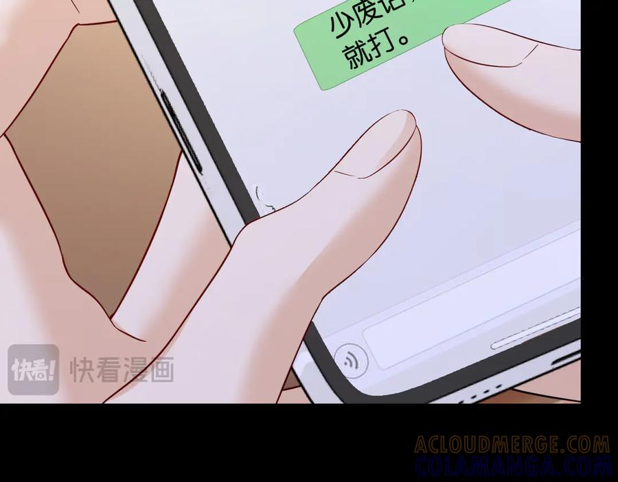 《情靡》第40话 我能过夜吗_ 第17页