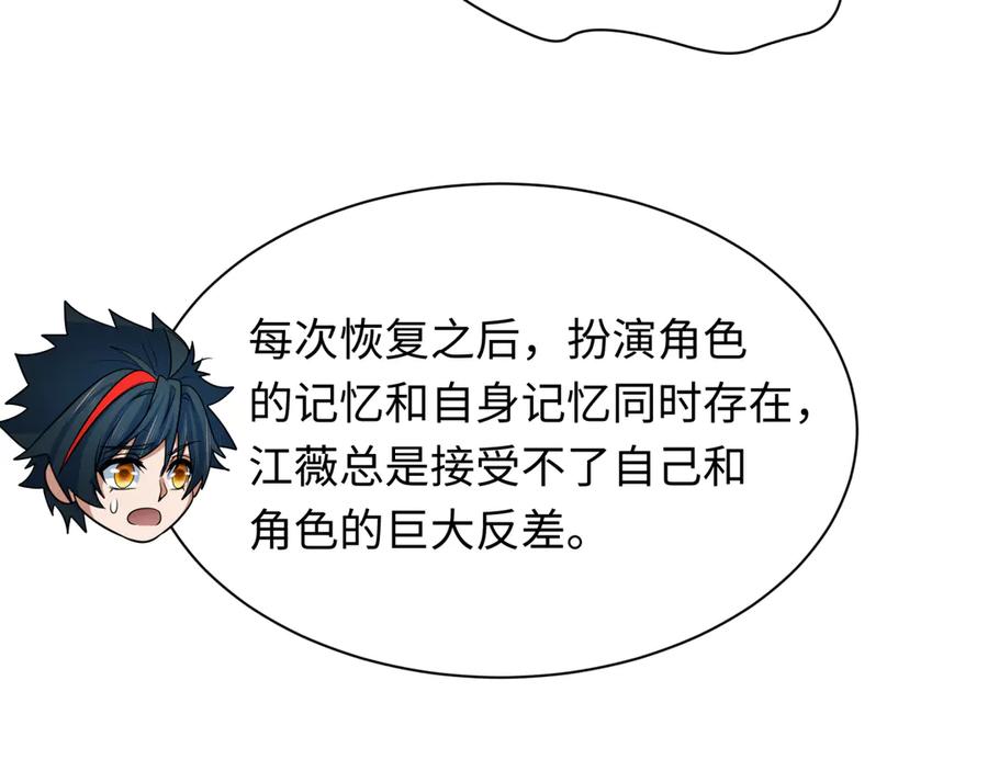 全球诡异时代 第510话 扶桑篇-罗生门！ 第106页