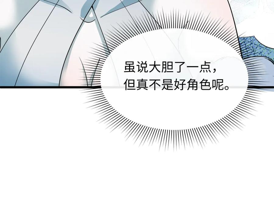 全球诡异时代 第510话 扶桑篇-罗生门！ 第111页