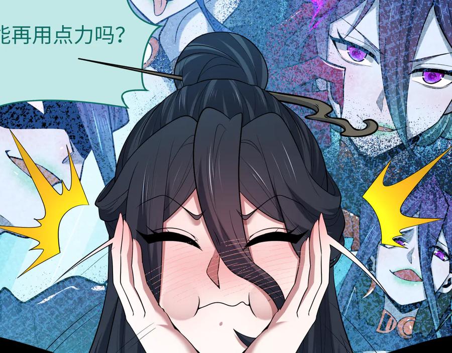 全球诡异时代 第510话 扶桑篇-罗生门！ 第104页