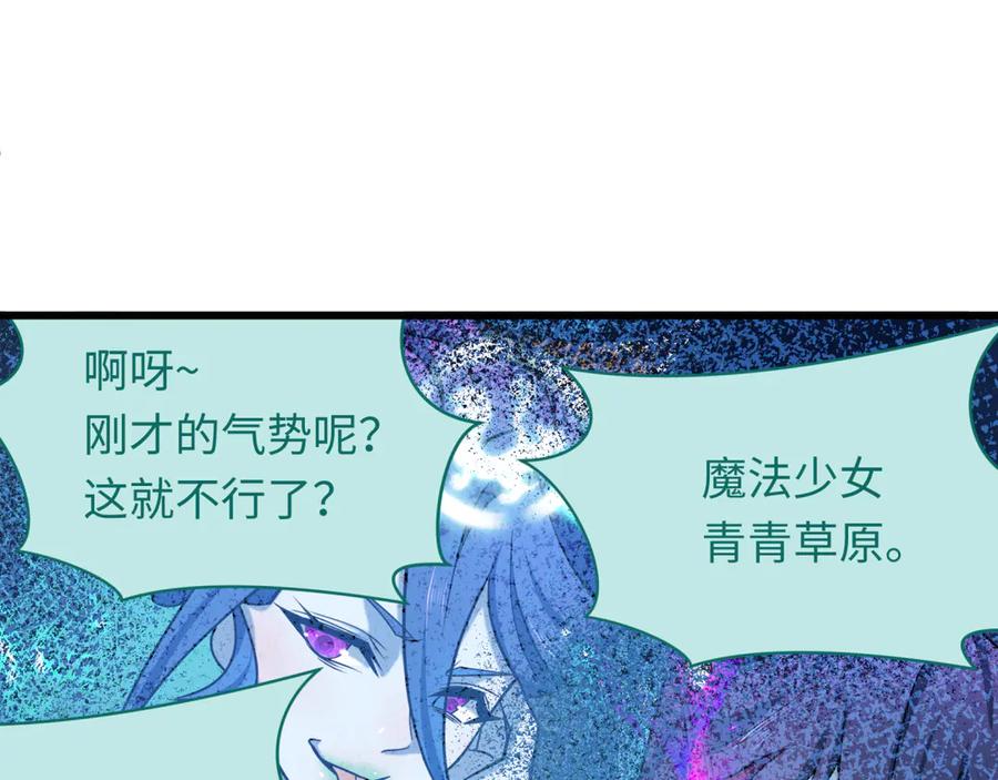 全球诡异时代 第510话 扶桑篇-罗生门！ 第103页