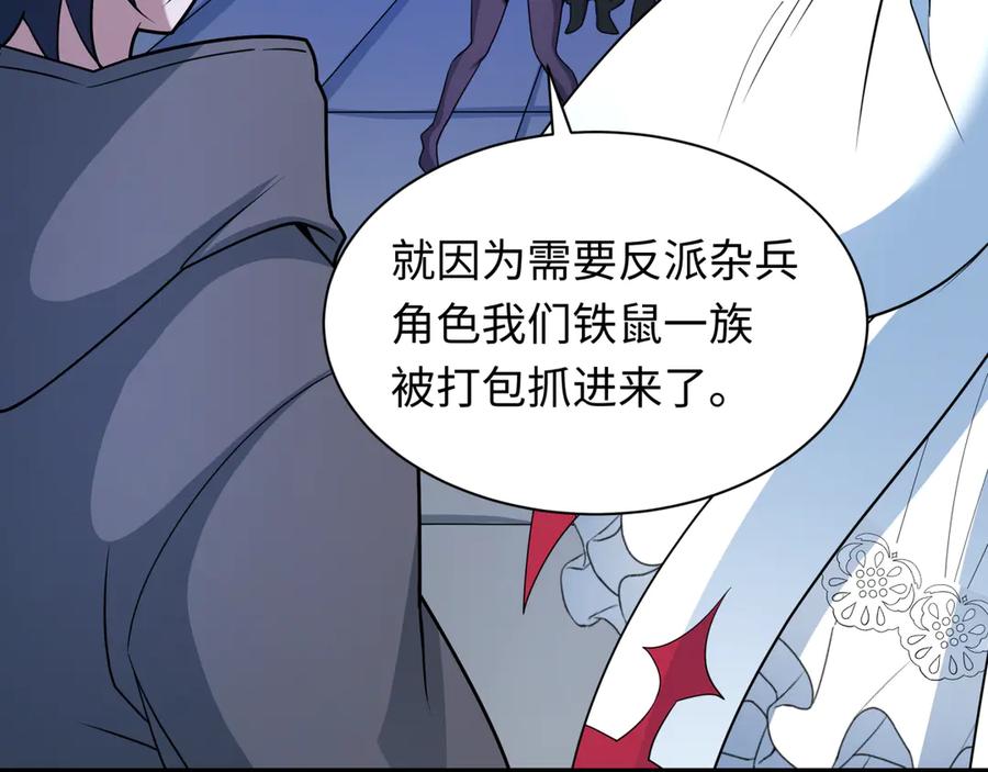 全球诡异时代 第510话 扶桑篇-罗生门！ 第115页