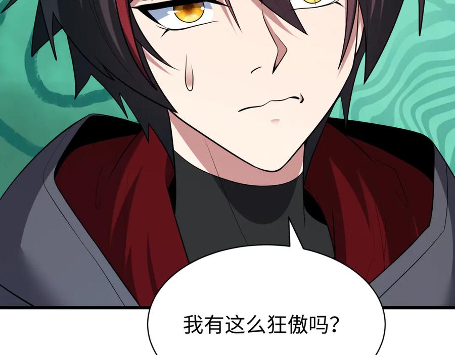 全球诡异时代 第510话 扶桑篇-罗生门！ 第94页