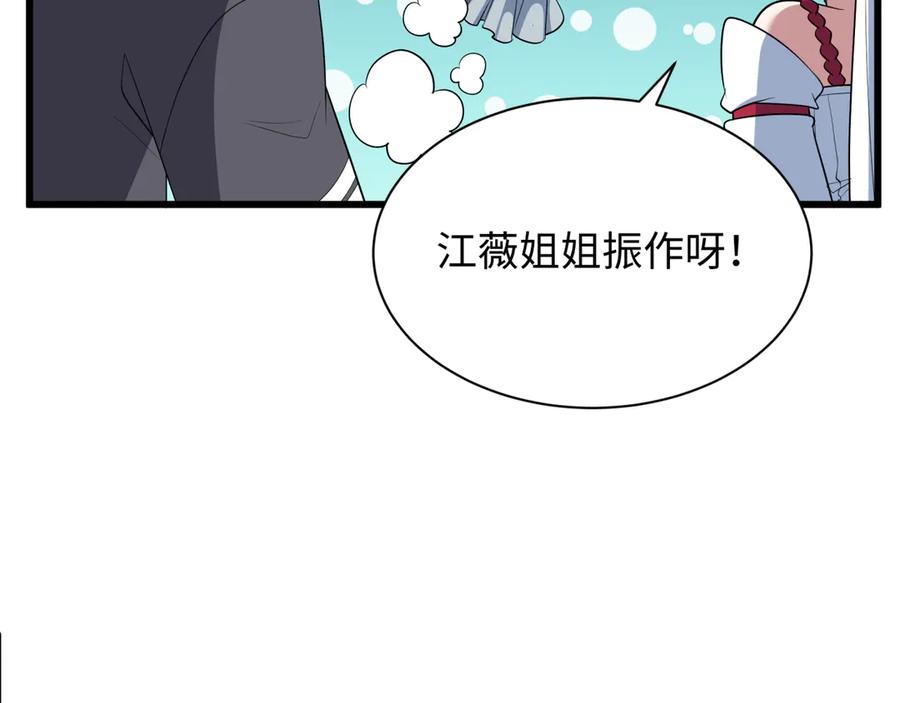 全球诡异时代 第510话 扶桑篇-罗生门！ 第100页